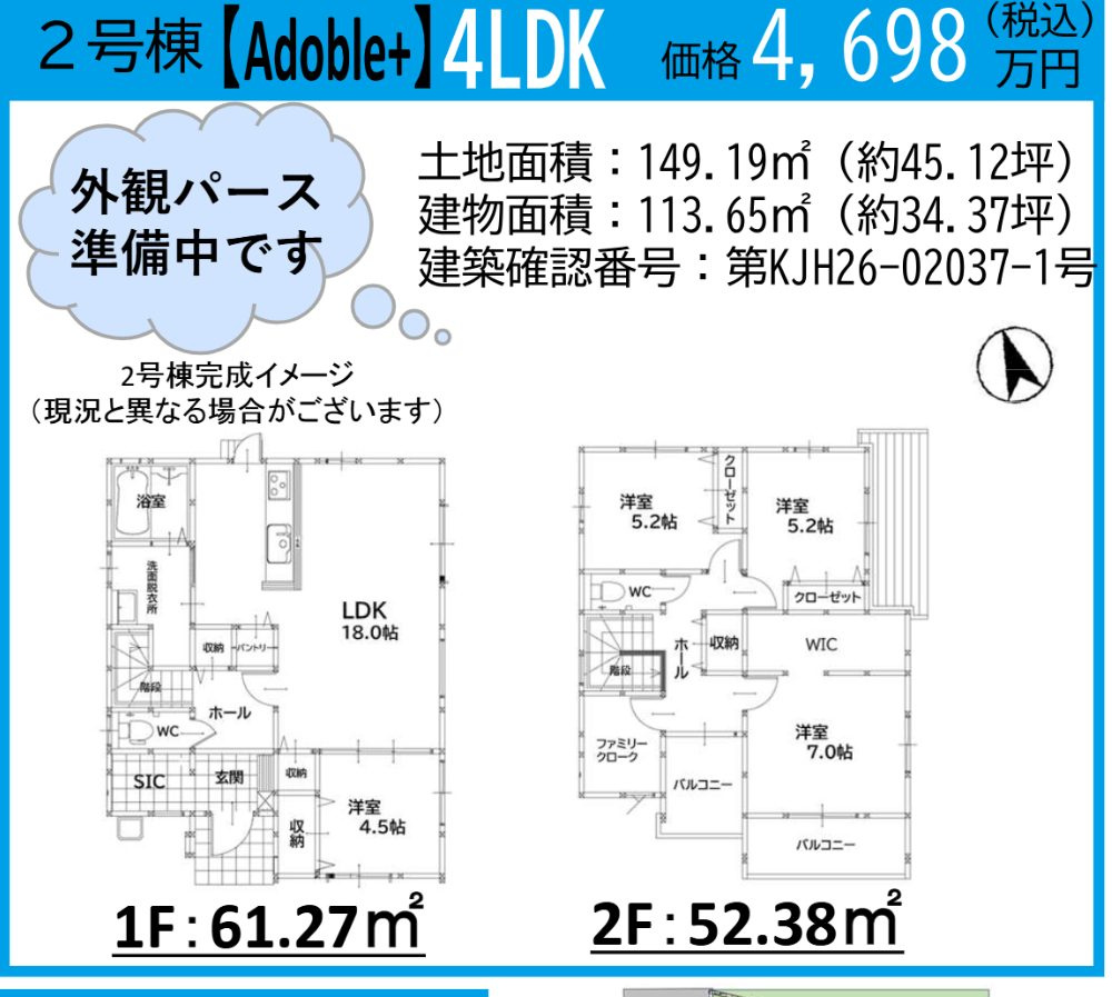 北九州市門司区黄金町の新築一戸建