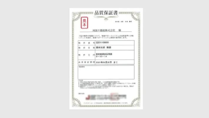土浦市中1期　新築戸建の構造・工法・仕様|建物が不同沈下しない地盤品質を【最大20年間】保証します。※エリアにより保証期間が異なります。