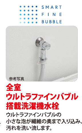 ｂ’CASA新小岩の設備