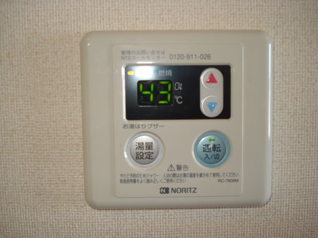 エル・シャトーの設備|給湯器リモコン