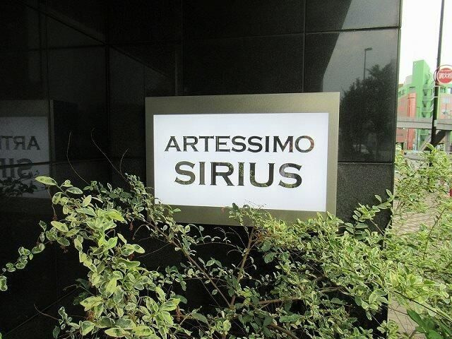 ARTESSIMO SIRIUSのエントランス