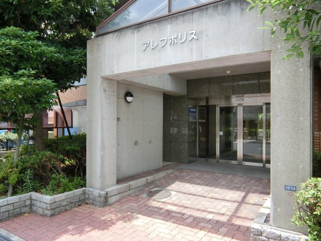 アレフポリスの周辺