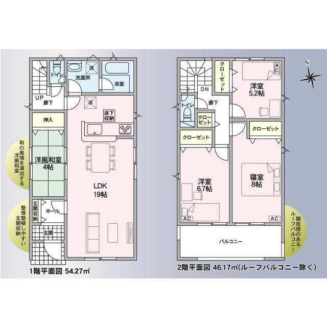 新築戸建て・仲介手数料無料）小牧市外堀　第５・4号棟
