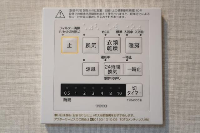 【設備】 | 浴室乾燥機