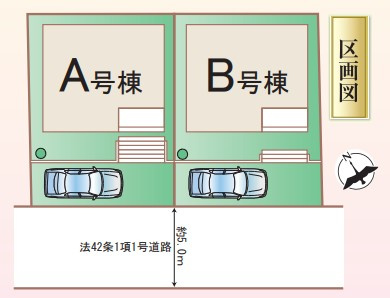 【区画図】 | 海老名市国分寺台3丁目 新築戸建 全2棟