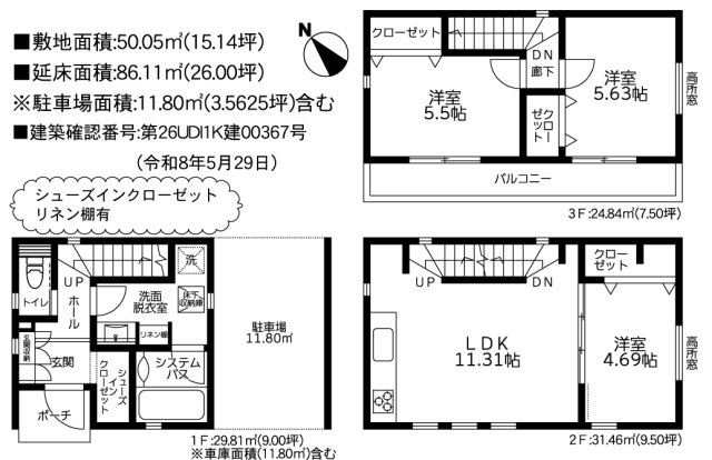 相模原市南区相武台3丁目5期新築1棟の間取り