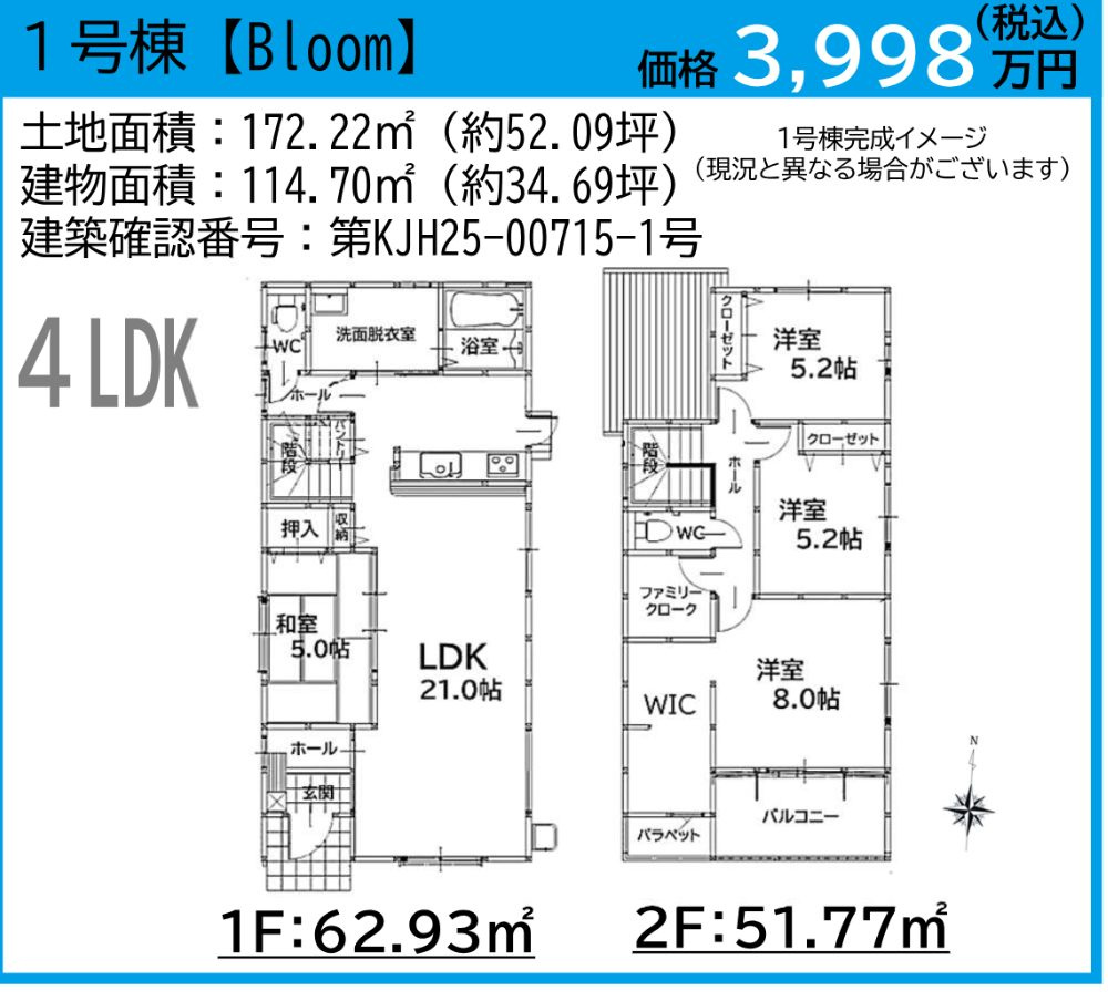 北九州市八幡西区藤原４丁目の新築一戸建