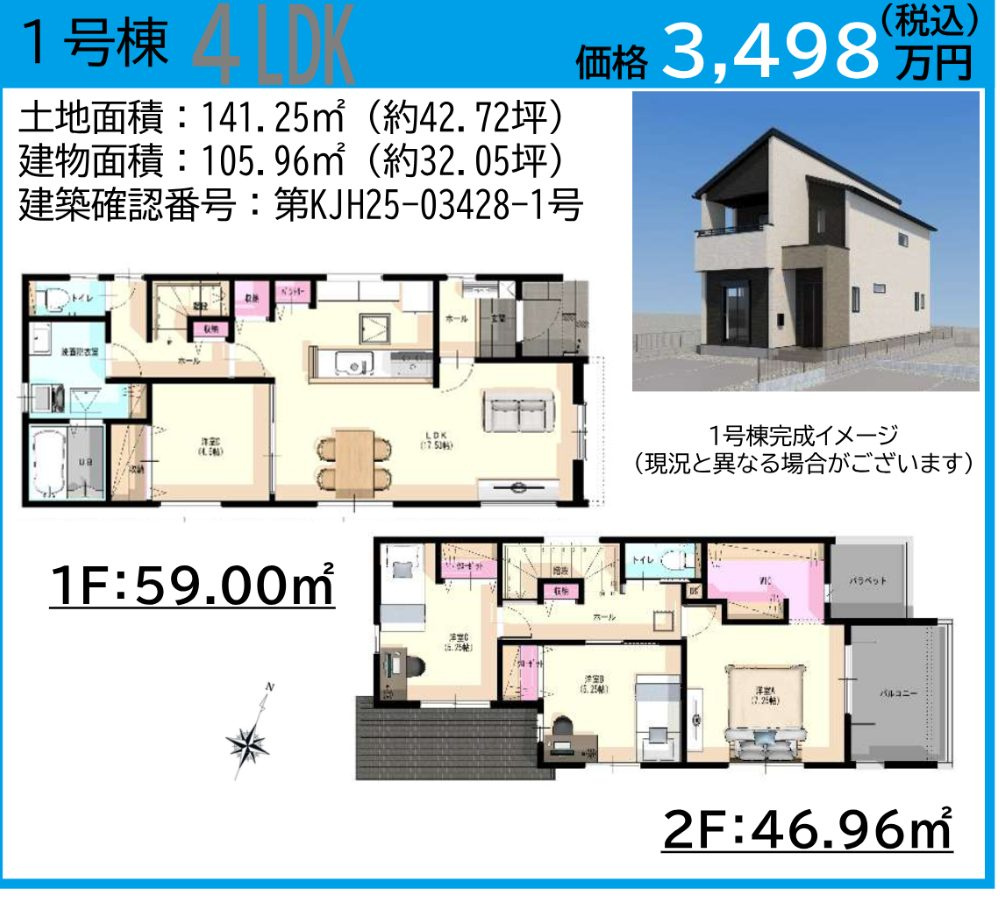北九州市八幡西区若葉２丁目の新築一戸建