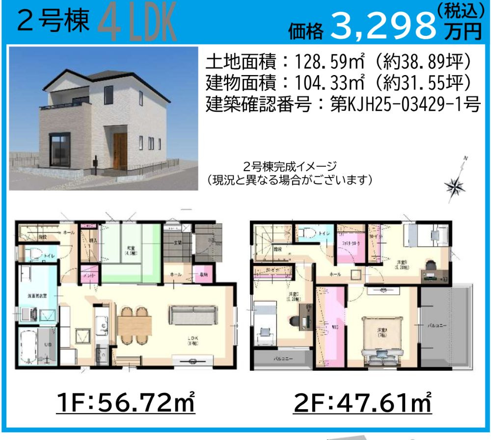 北九州市八幡西区若葉２丁目の新築一戸建