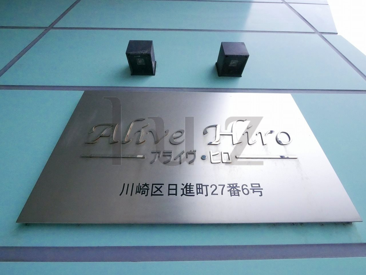 アライヴヒロのその他