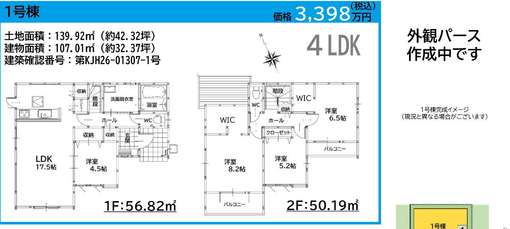 北九州市八幡西区上の原１丁目の新築一戸建