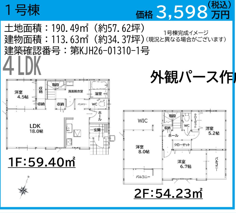 北九州市八幡西区鉄王１丁目の新築一戸建