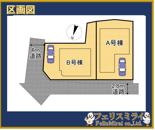 　の区画図