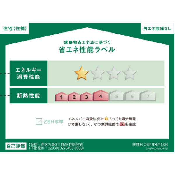 SOLASIAresidence九条