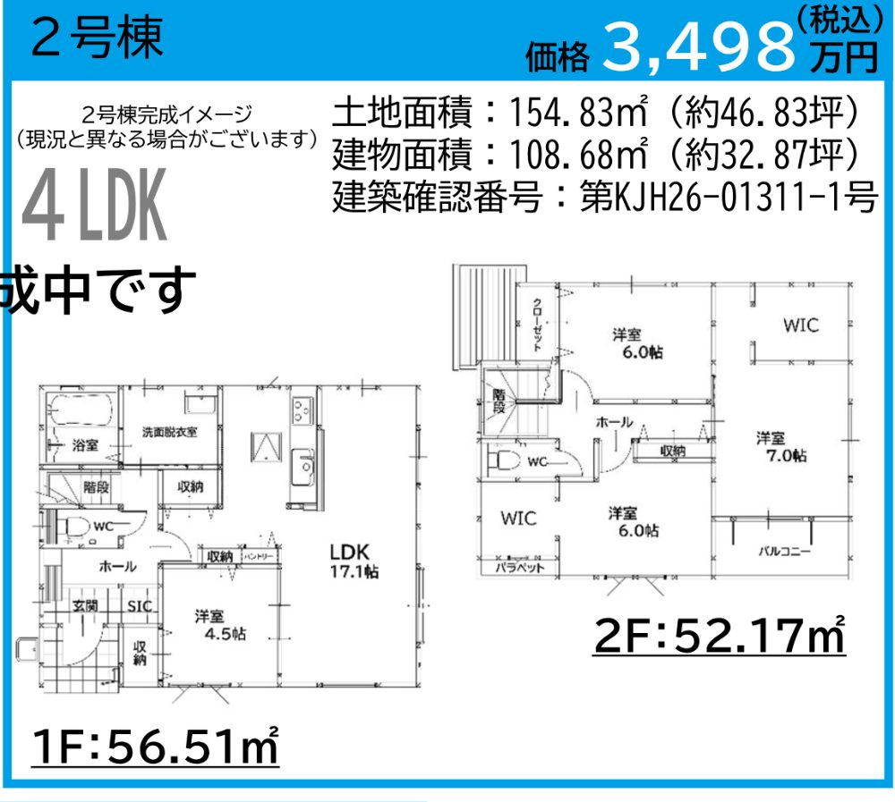 北九州市八幡西区鉄王１丁目の新築一戸建