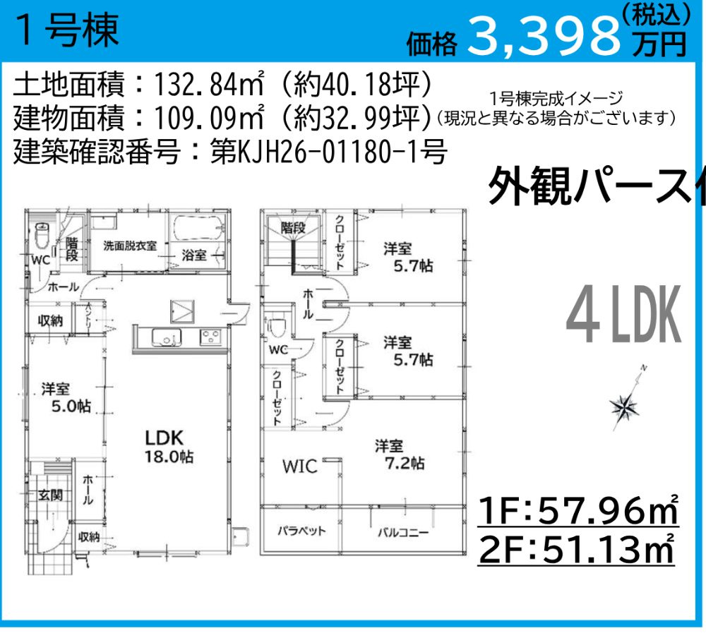 北九州市八幡西区日吉台１丁目の新築一戸建