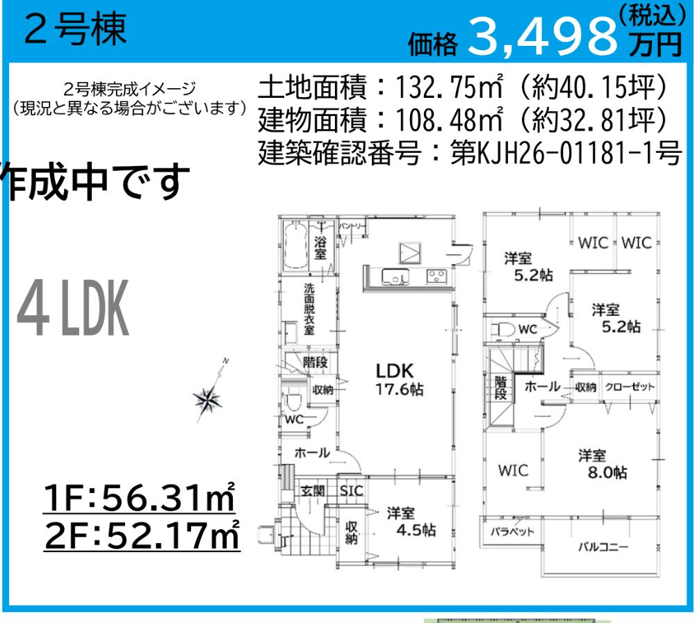 北九州市八幡西区日吉台１丁目の新築一戸建