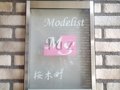 モデリスト桜木町のその他