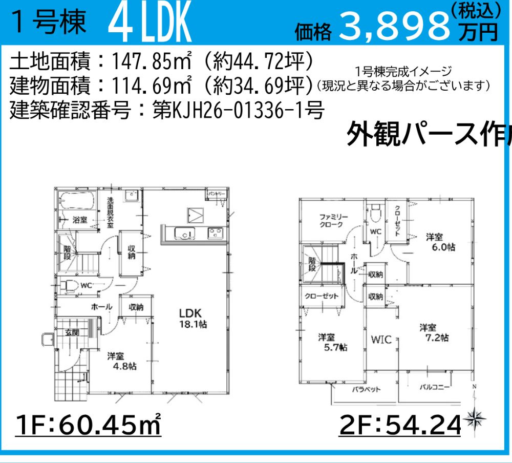 北九州市八幡西区中の原１丁目の新築一戸建