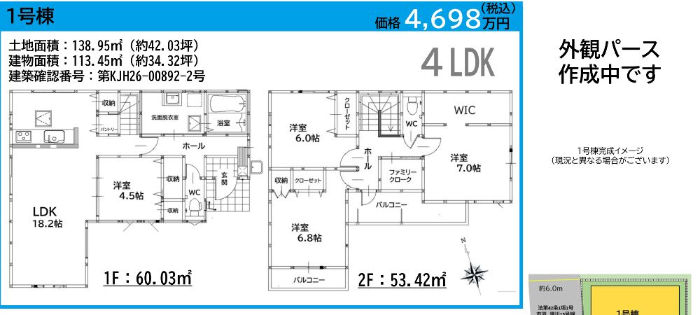 北九州市戸畑区境川１丁目の新築一戸建