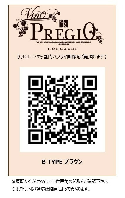 Vinoプレジオ本町　9-14Fのその他