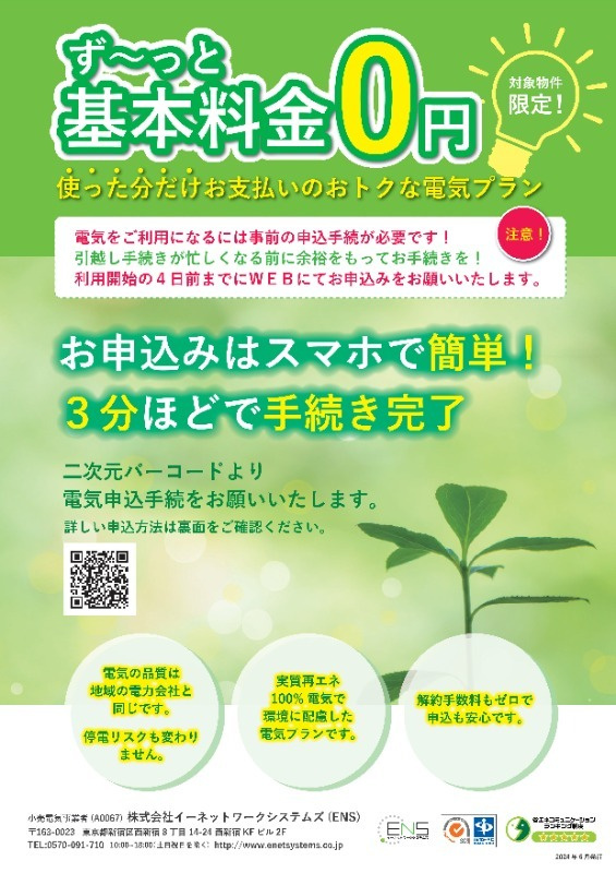 Vinoプレジオ本町　9-14Fのその他