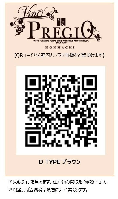 Vinoプレジオ本町　9-14Fのその他