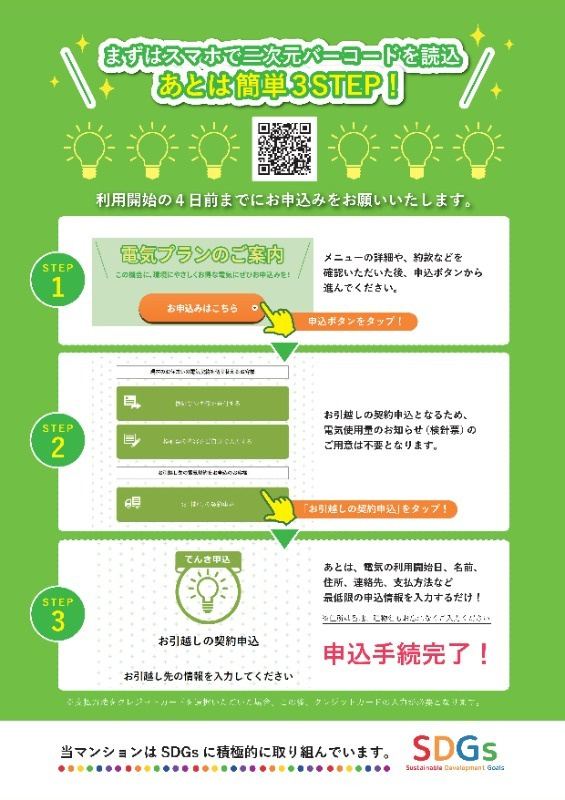 Vinoプレジオ本町　9-14Fのその他