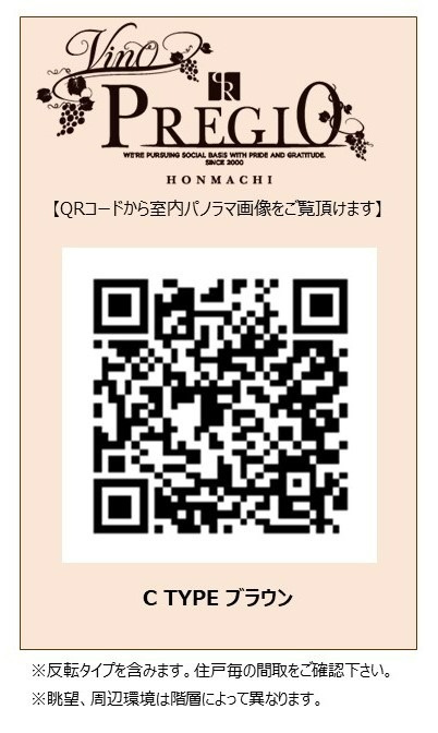 Vinoプレジオ本町　9-14Fのその他