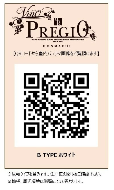Vinoプレジオ本町　9-14Fのその他