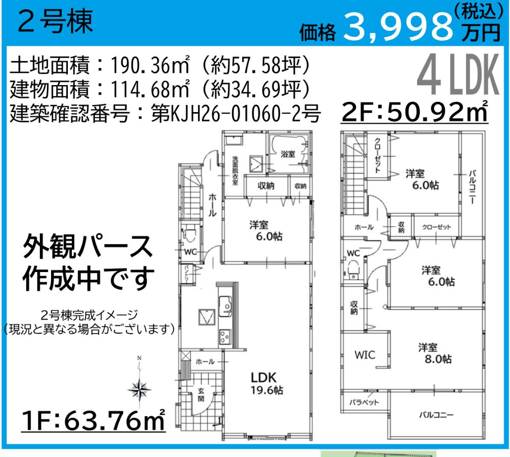 北九州市八幡西区竹末２丁目の新築一戸建
