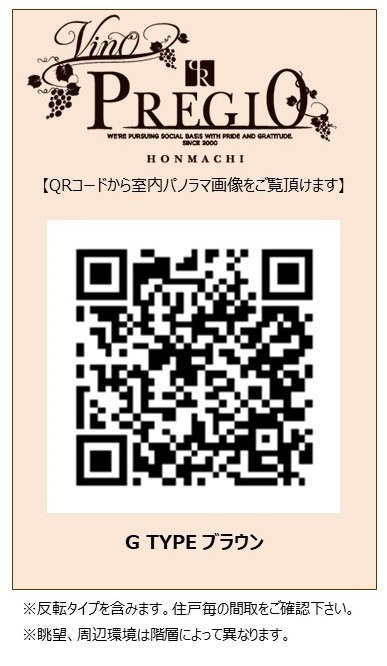 Vinoプレジオ本町　9-14Fのその他