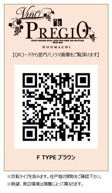 Vinoプレジオ本町　9-14Fのその他