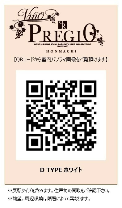 Vinoプレジオ本町　9-14Fのその他