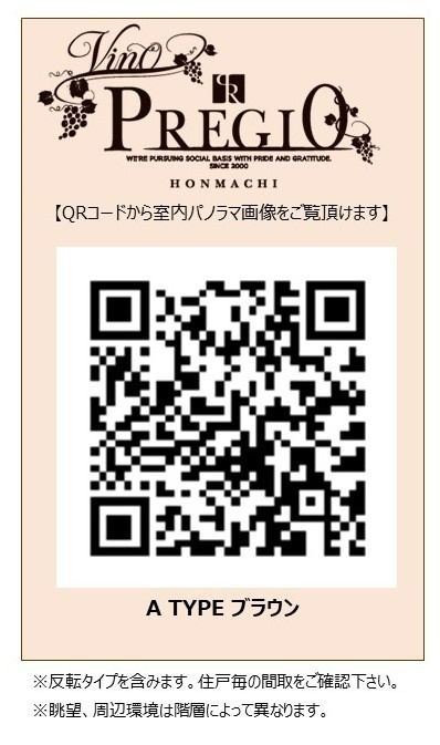 Vinoプレジオ本町　9-14Fのその他