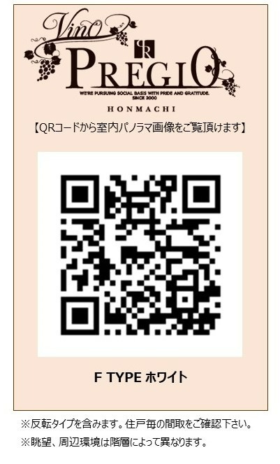Vinoプレジオ本町　9-14Fのその他
