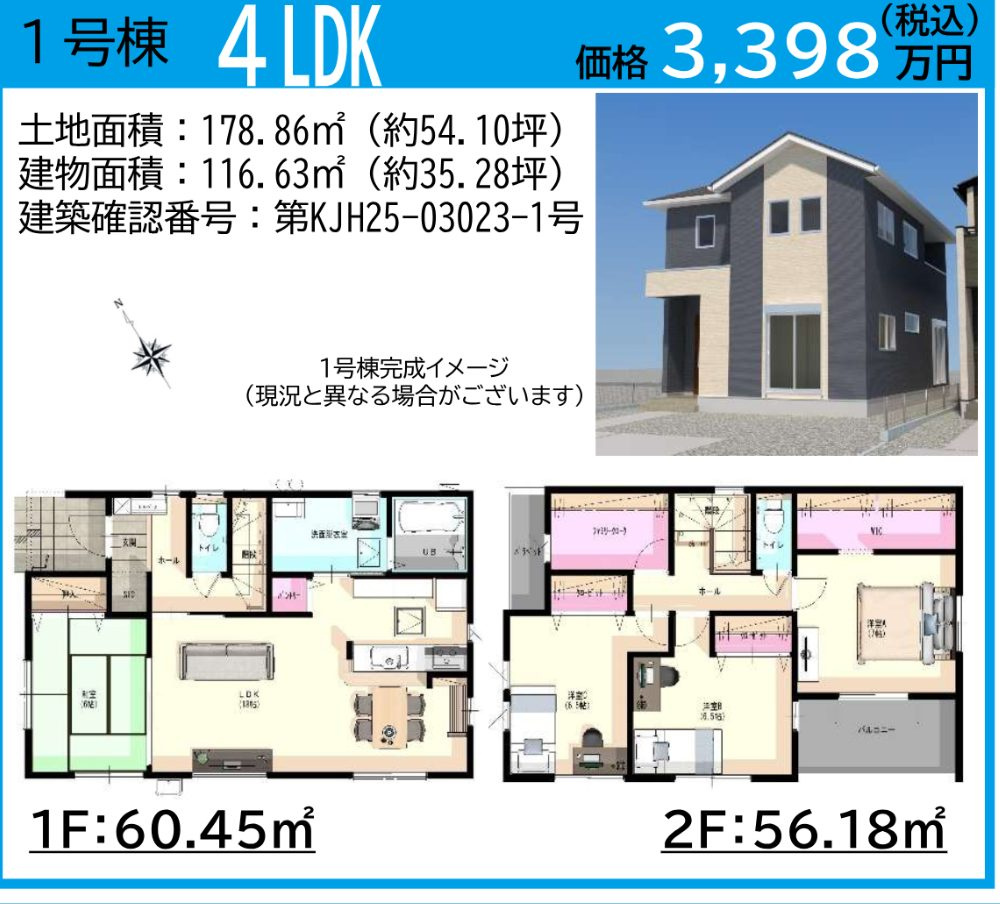 北九州市若松区大井戸町の新築一戸建