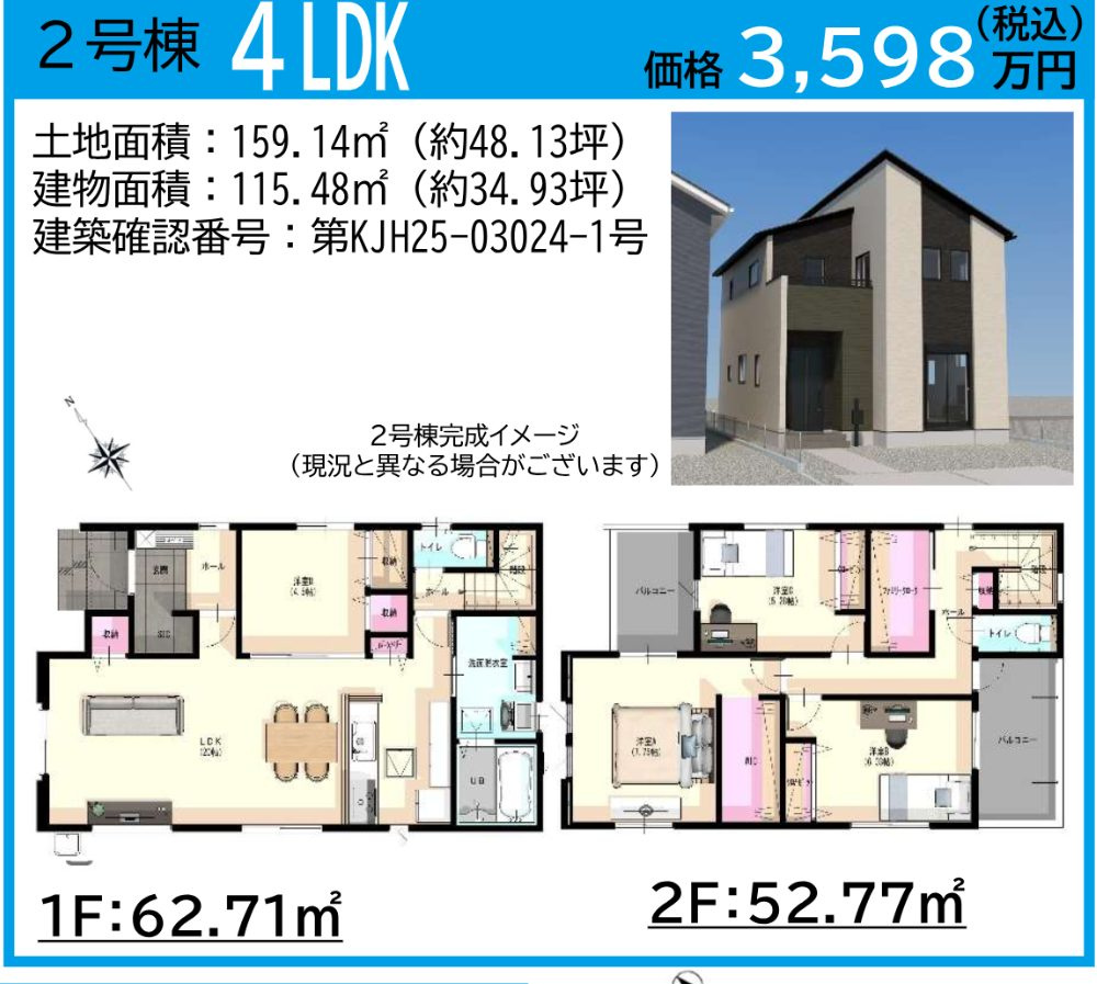 北九州市若松区大井戸町の新築一戸建
