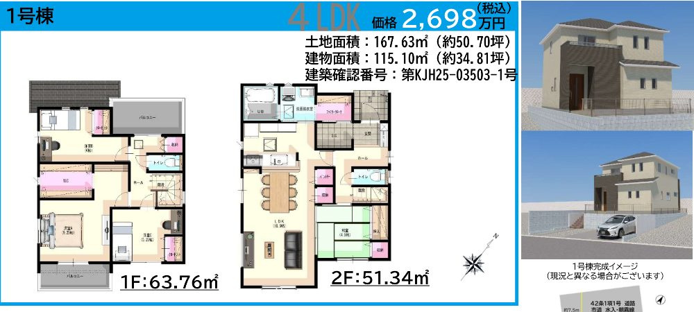 中間市深坂２丁目の新築一戸建