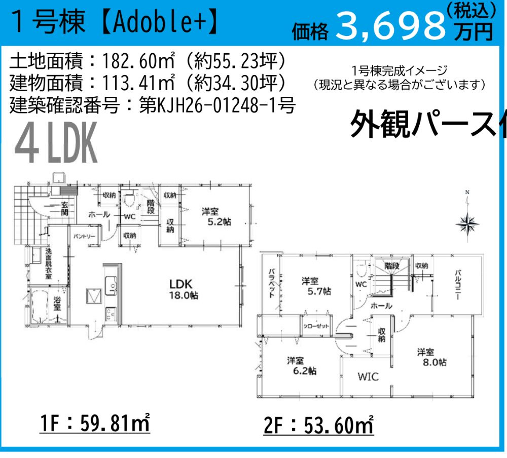 北九州市若松区鴨生田２丁目の新築一戸建