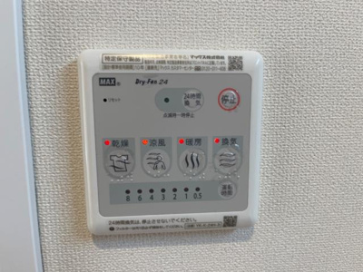 【設備】 | クレシア清田Ⅱ | 室内設備