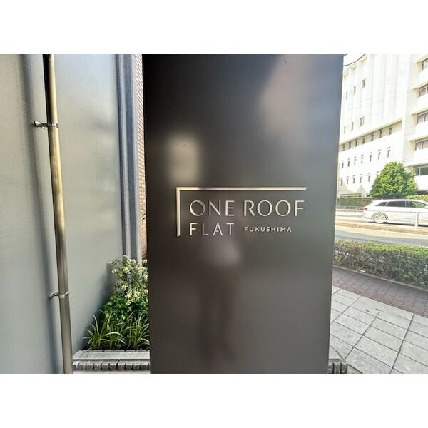 ONE ROOF FLAT FUKUSHIMA(ワンルーフフラットフクシマ)のその他
