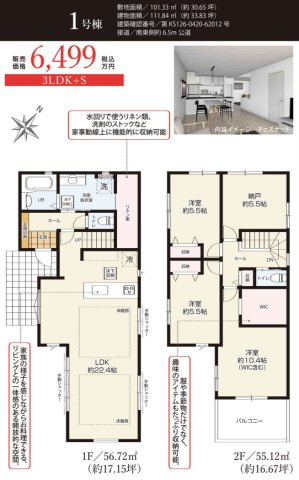 横浜市港南区日限山1丁目 新築戸建て【仲介手数料無料】
