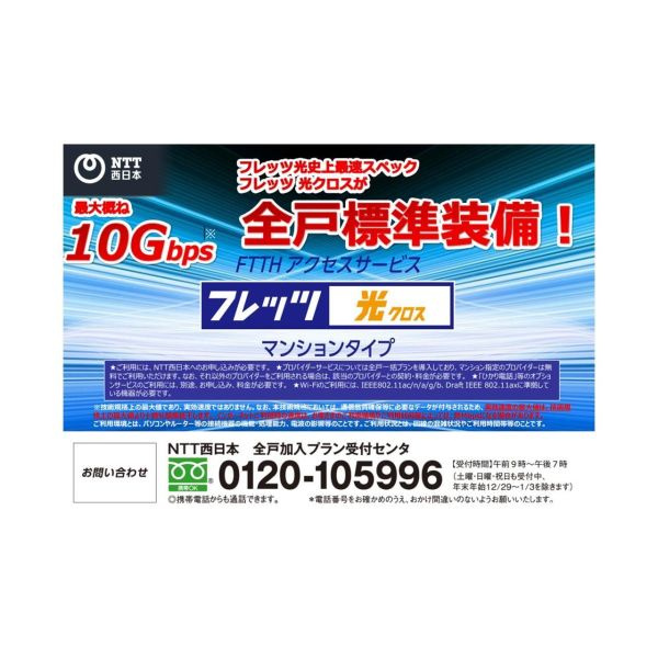 アーバネックス南森町EASTのその他