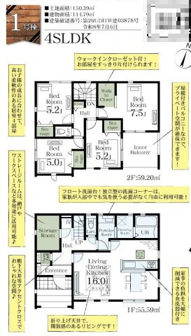さいたま市北区東大成町