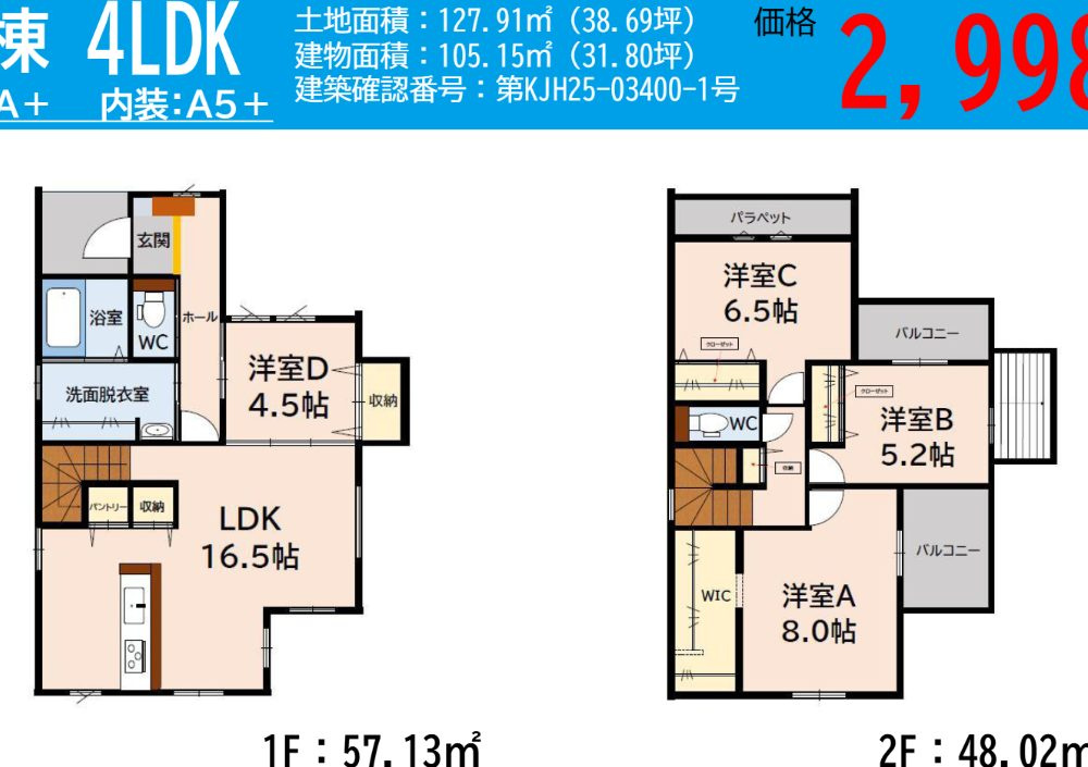 久留米市合川町の新築一戸建の間取り