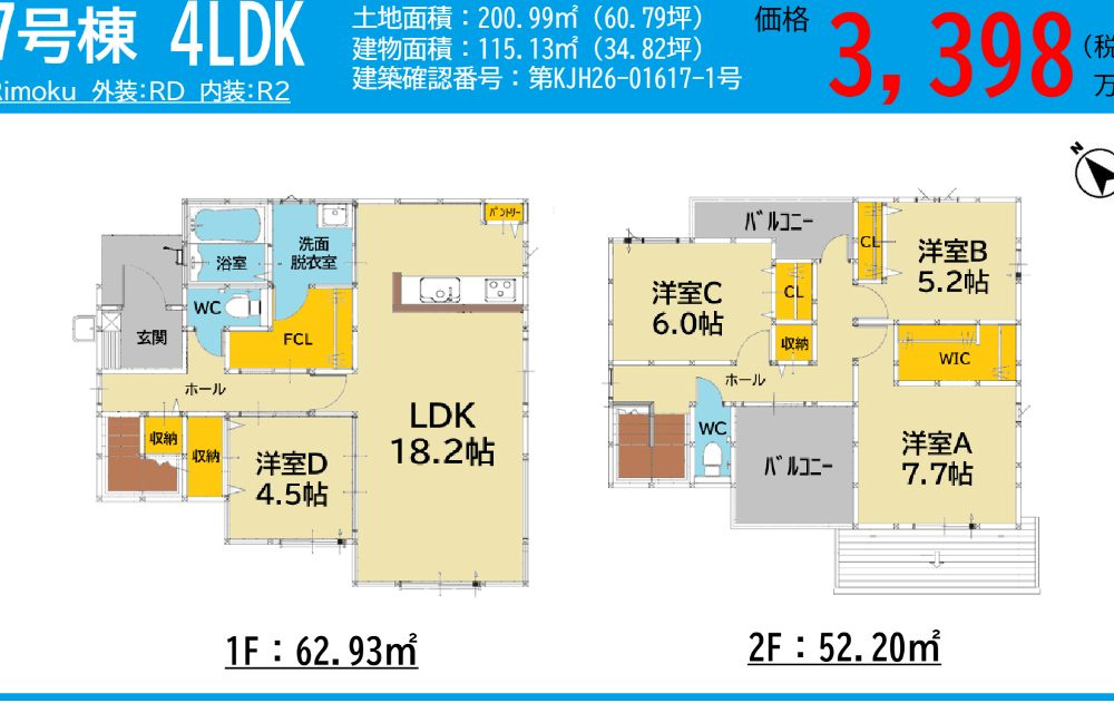 久留米市大善寺町夜明の新築一戸建の間取り