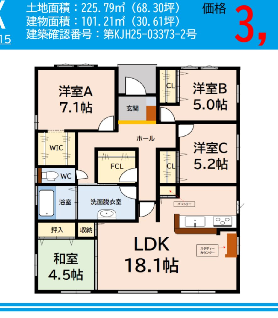 久留米市白山町の新築一戸建の間取り