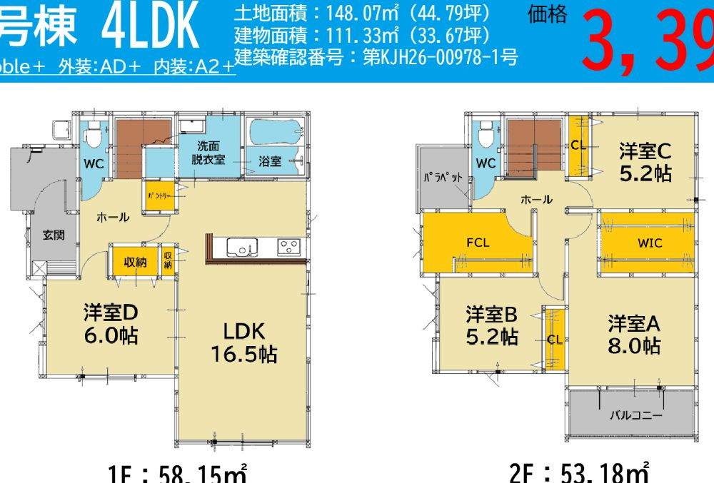 久留米市西町の新築一戸建の間取り