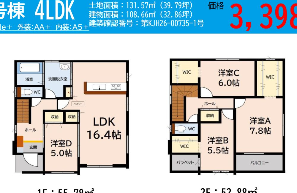 久留米市野中町の新築一戸建の間取り